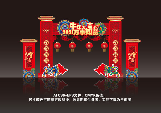 2021牛年門頭
