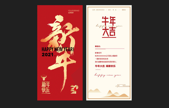 新年賀卡
