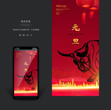 紅色年會(huì)元旦春節(jié)晚會(huì)酒會(huì)背景