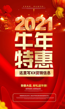 新春海報