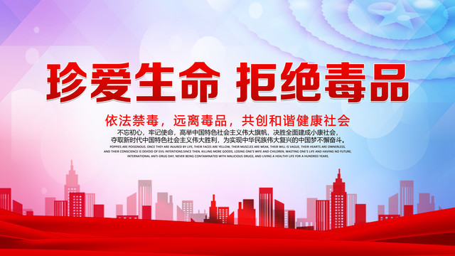 禁毒