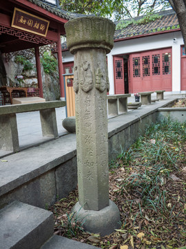 杭州宝成寺经幢