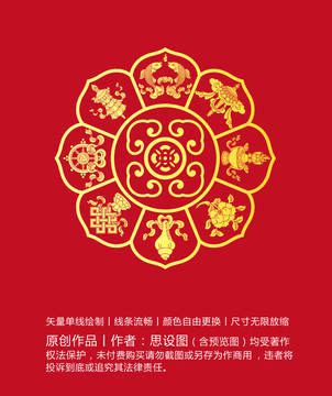 吉祥八寶