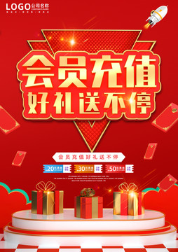 VIP會(huì)員充值