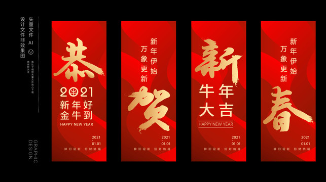 新年吊旗