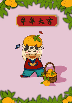 2021年新春插畫牛年大吉