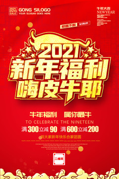 2021新年送福利