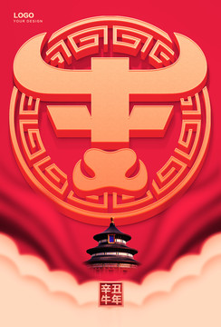牛年海報(bào)