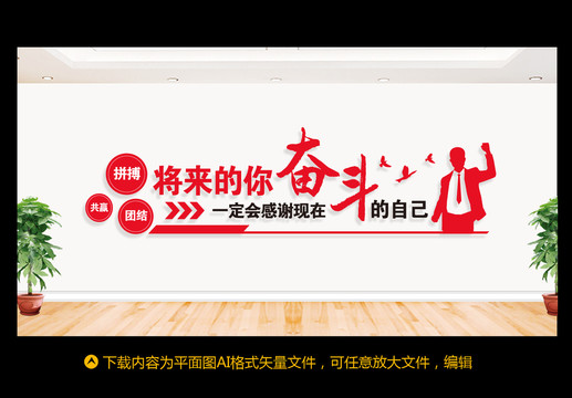 企業(yè)文化墻
