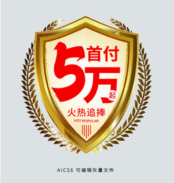 首付5萬ICON