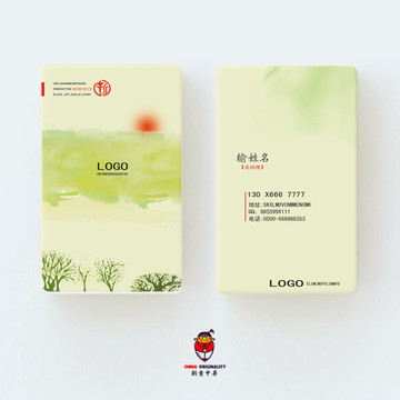 中國風(fēng)名片