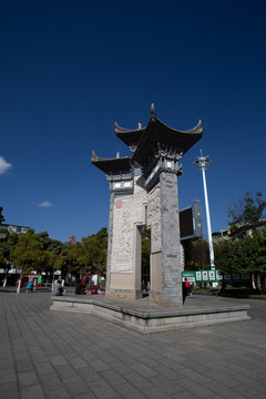 巍山文化广场