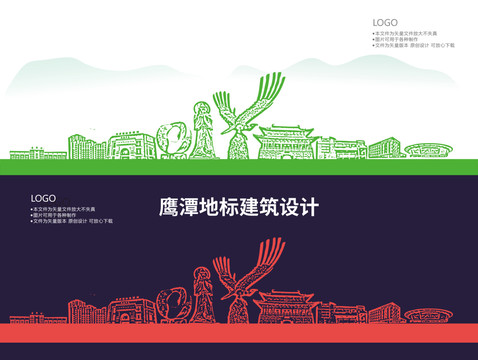 鷹潭