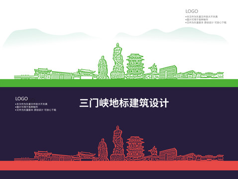 三門峽