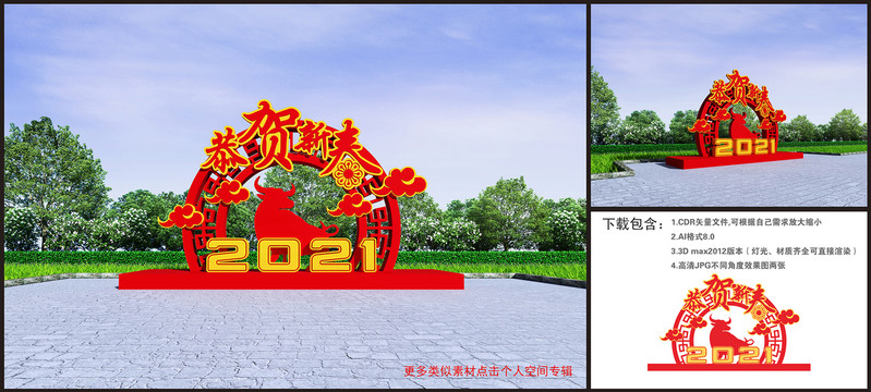 牛年美陳