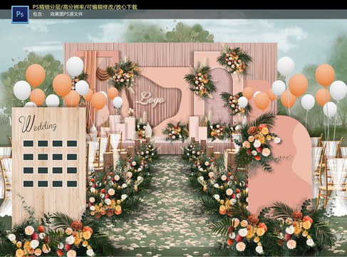 莫蘭迪粉色婚禮儀式區(qū)
