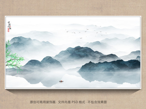 中式山水畫