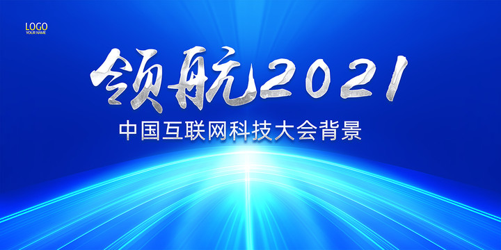 會議展板