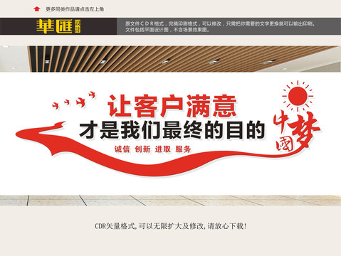 企業(yè)標(biāo)語(yǔ)