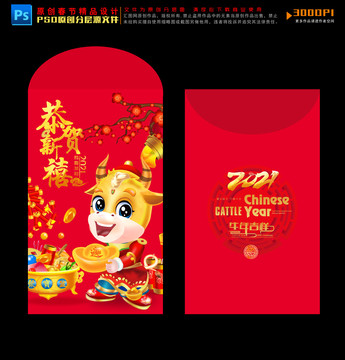 春節(jié)紅包