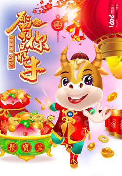 牛年掛歷