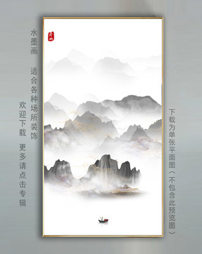 山水畫