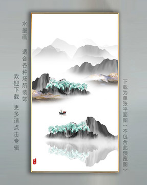 中国风山水画