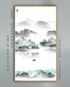 中國(guó)風(fēng)山水
