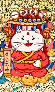 国潮插画招财猫