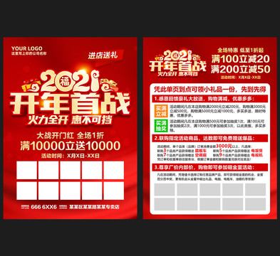 2021開年首戰(zhàn)