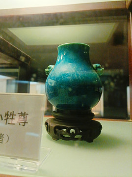 光绪蓝釉小牲尊