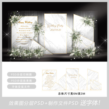白色大理石香檳婚禮效果圖