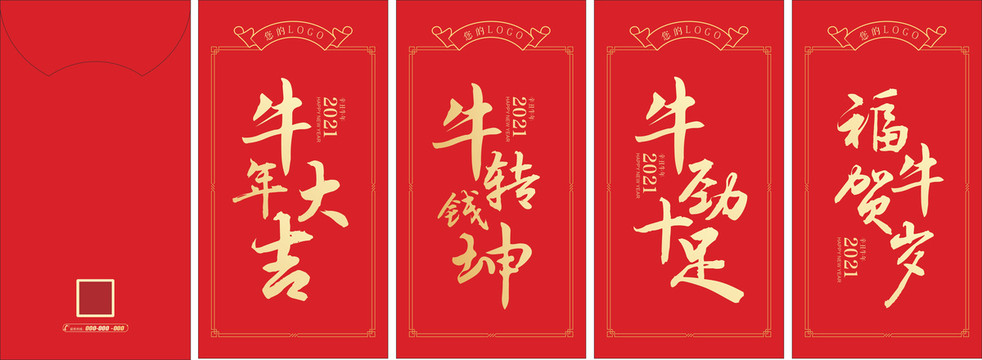 牛年紅包