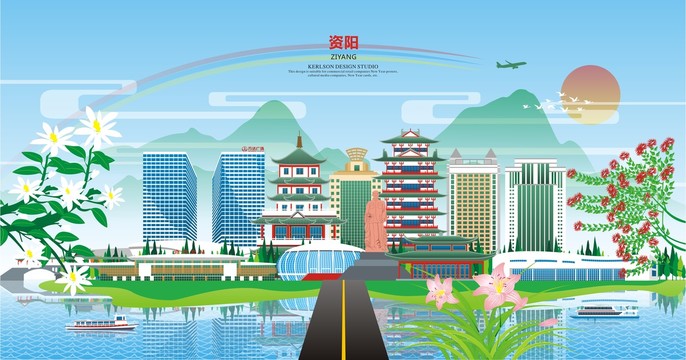 資陽