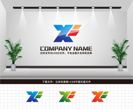 XF字母LOGO