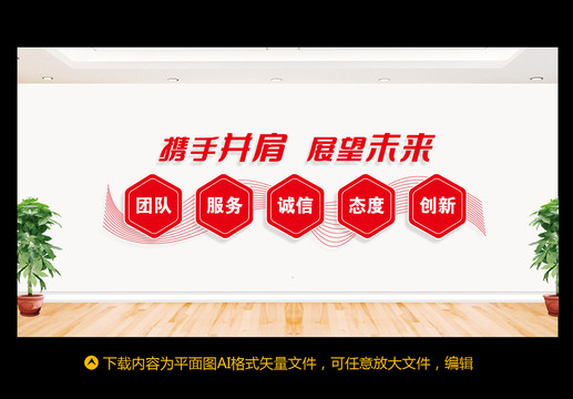企業(yè)文化墻