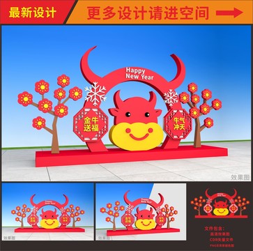 牛年美陳