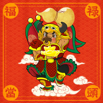 牛年門神