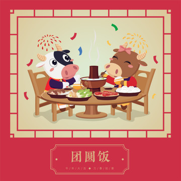 年俗插畫(huà)
