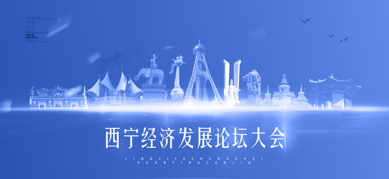 西寧