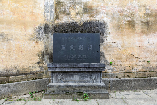 呈坎古村罗东舒祠