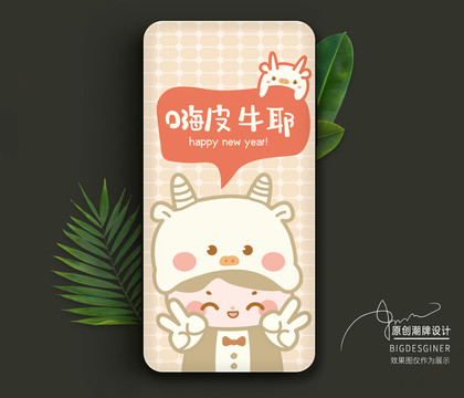 情侶手機(jī)殼插畫包裝