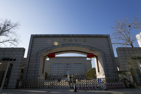 北京语言大学