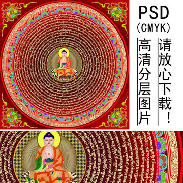 金剛經(jīng)壇城