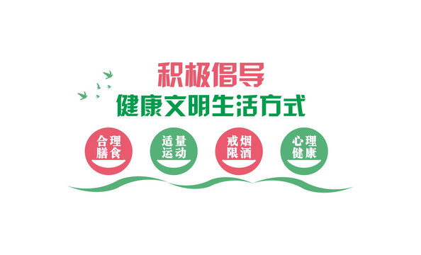 健康宣傳欄