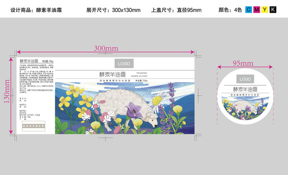 绵羊油面霜护肤品