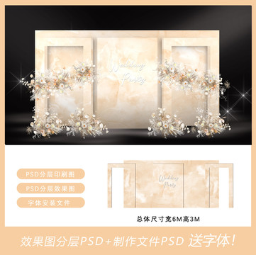 香檳色大理石婚禮效果圖