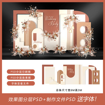 泰式秋色簡約婚禮效果圖