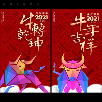 牛年賀卡