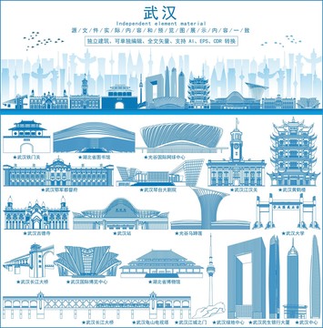 武漢